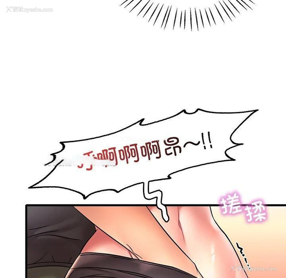 112P - 想要拥有她/渴望占有她