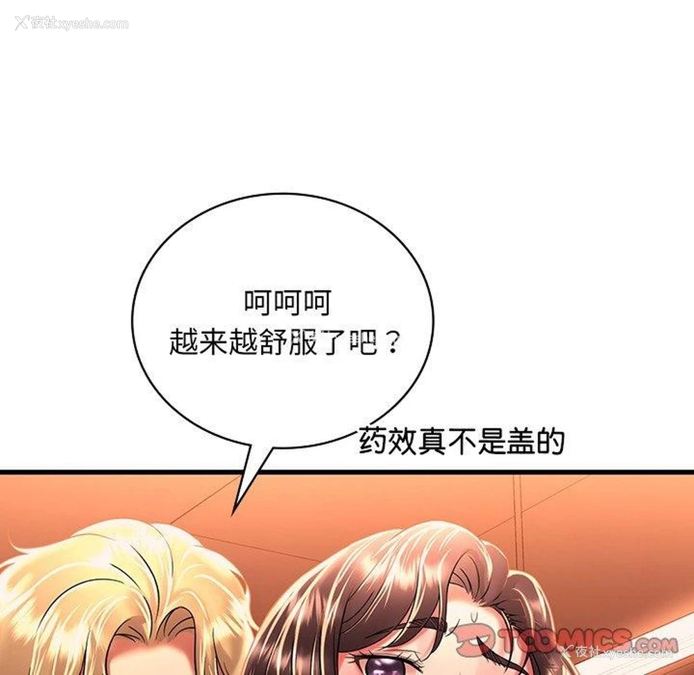 117P - 想要拥有她/渴望占有她