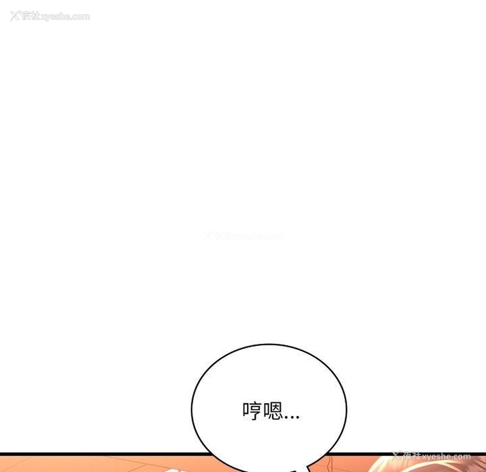 11P - 想要拥有她/渴望占有她