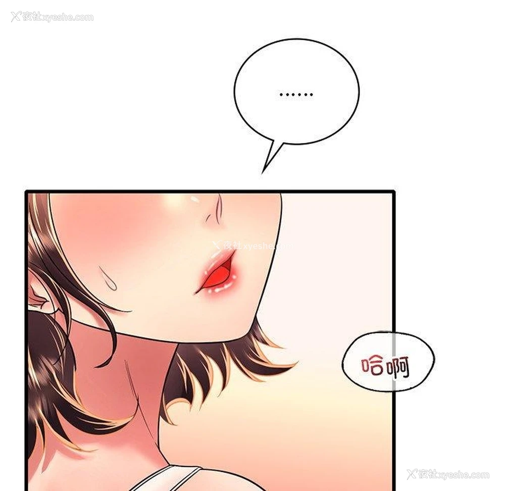 126P - 想要拥有她/渴望占有她
