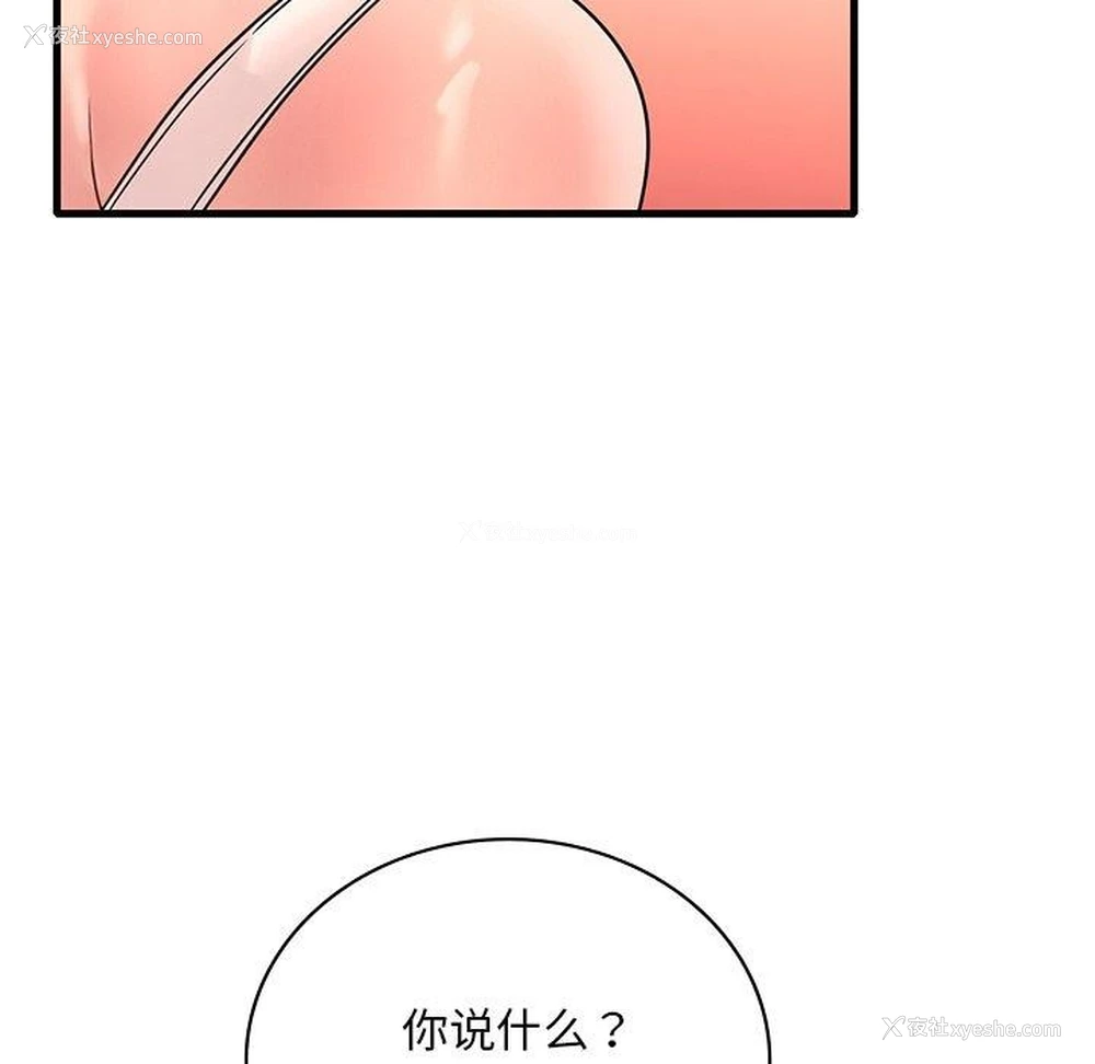 127P - 想要拥有她/渴望占有她