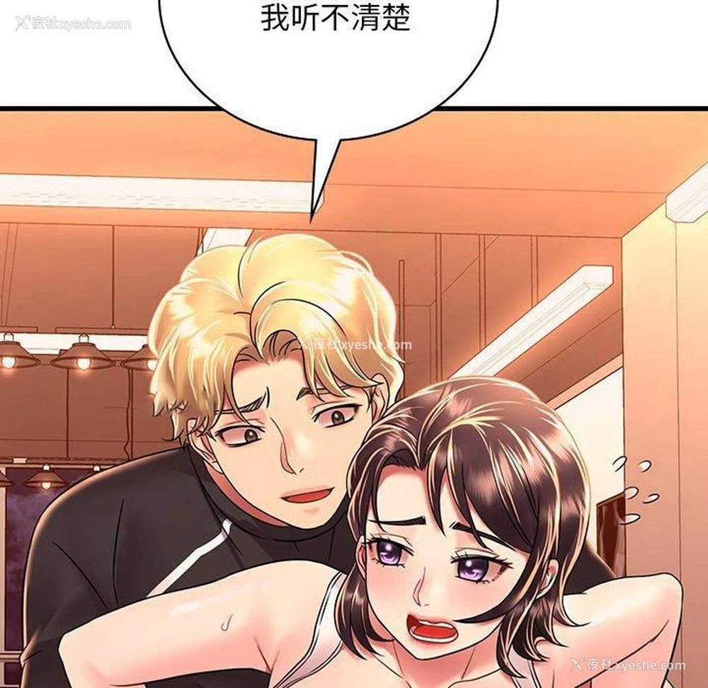 128P - 想要拥有她/渴望占有她