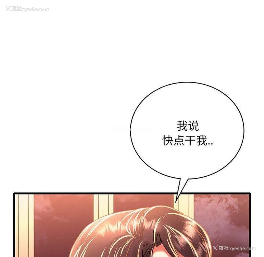 130P - 想要拥有她/渴望占有她