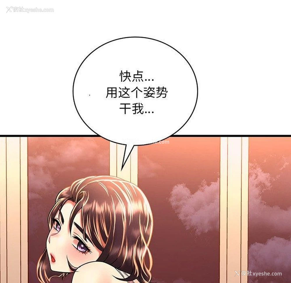 134P - 想要拥有她/渴望占有她