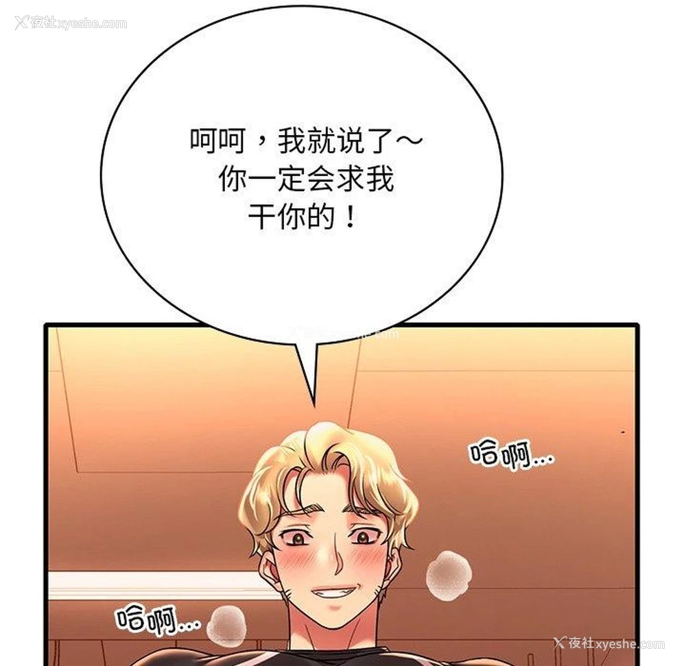 137P - 想要拥有她/渴望占有她