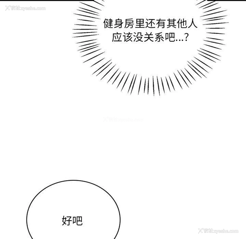 13P - 想要拥有她/渴望占有她