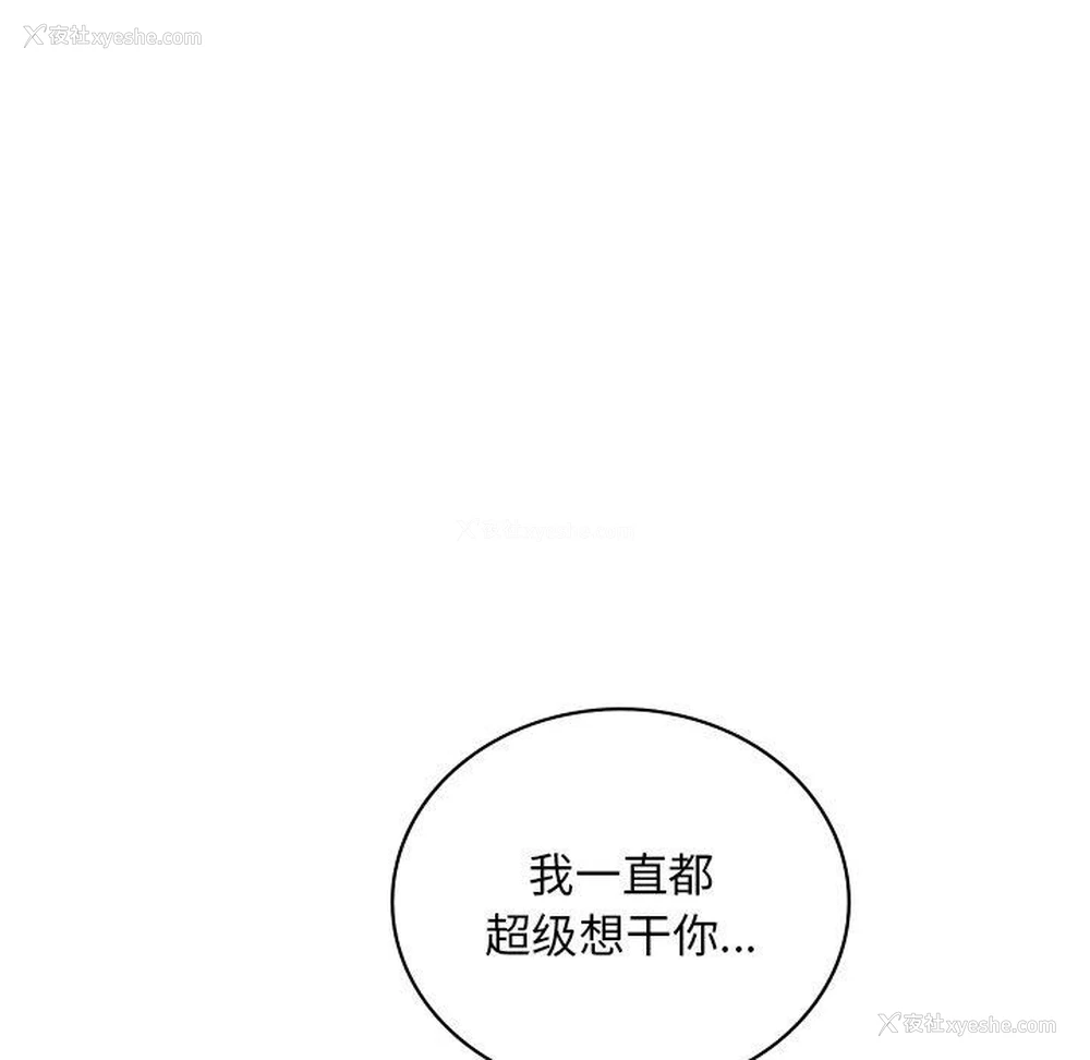 145P - 想要拥有她/渴望占有她