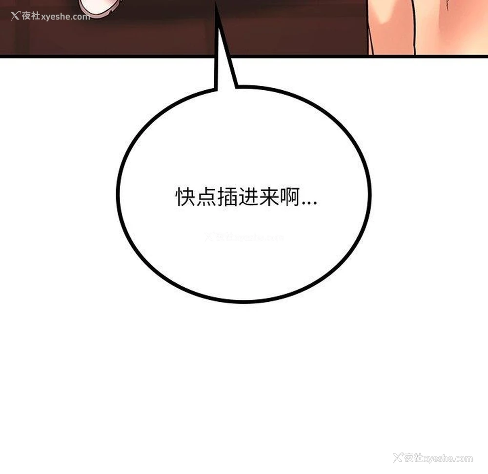 151P - 想要拥有她/渴望占有她