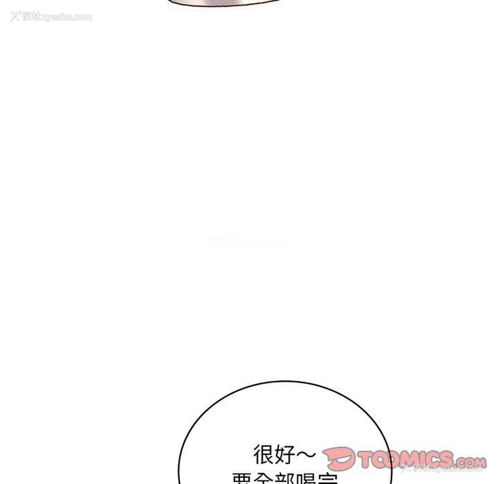 15P - 想要拥有她/渴望占有她