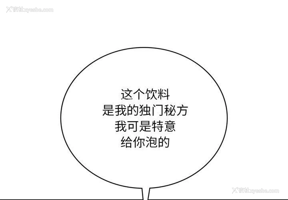 1P - 想要拥有她/渴望占有她