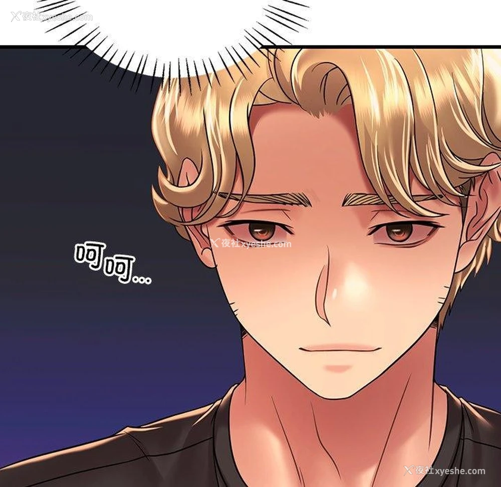 19P - 想要拥有她/渴望占有她