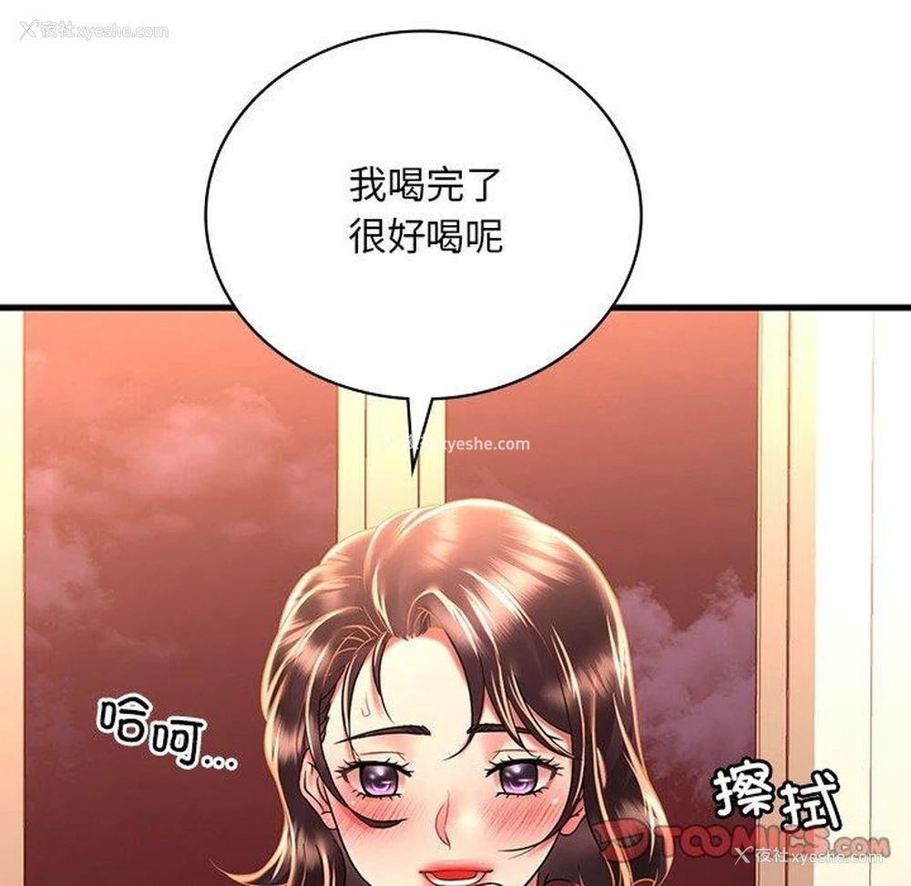21P - 想要拥有她/渴望占有她