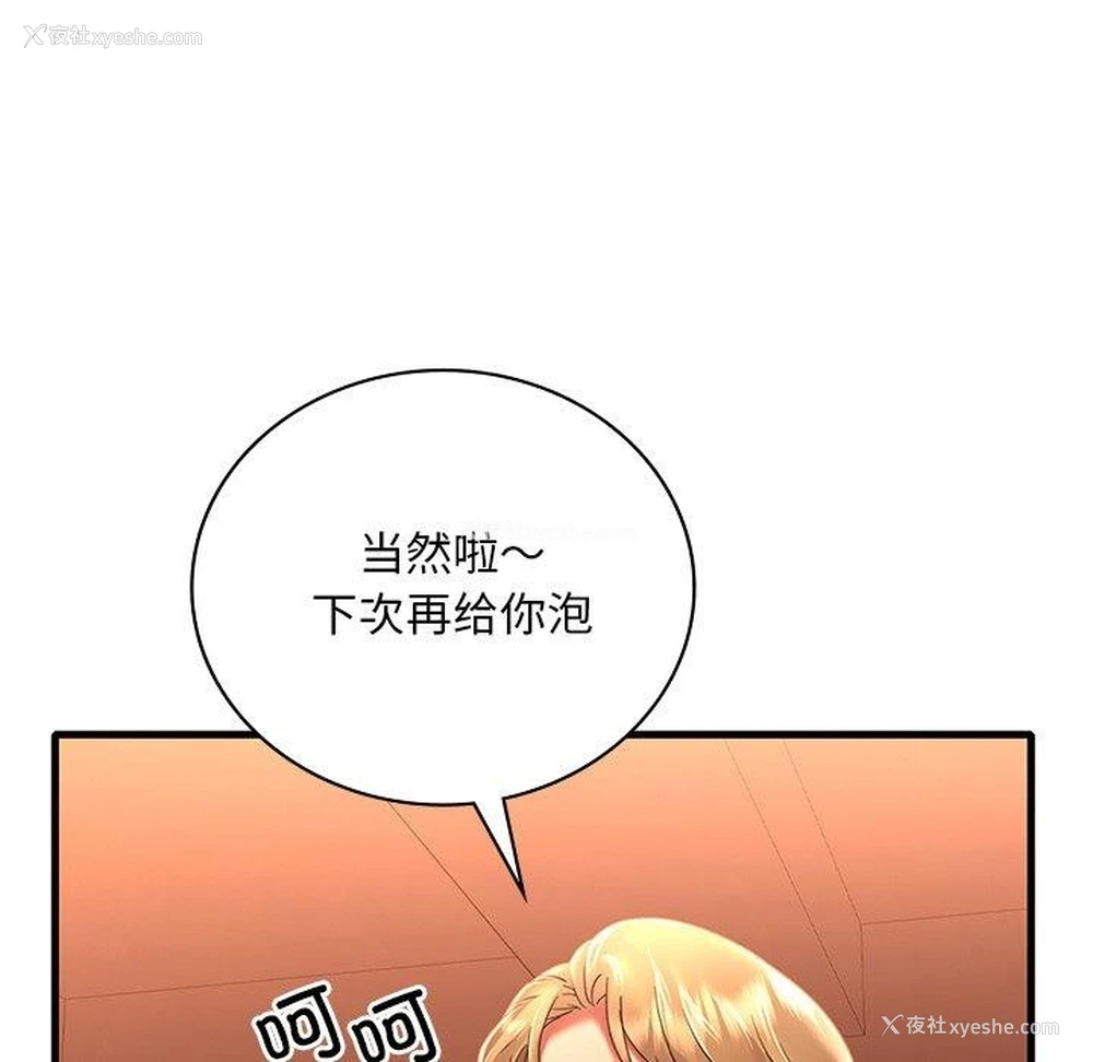 24P - 想要拥有她/渴望占有她