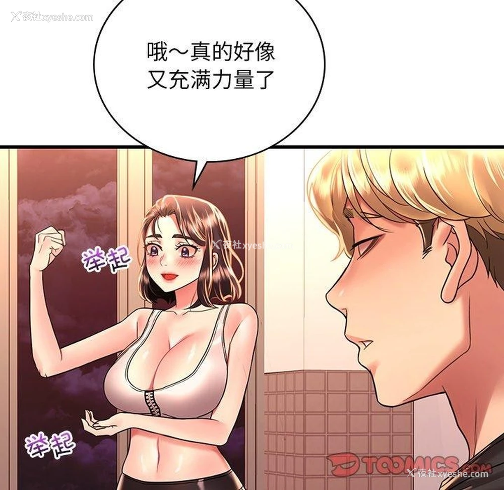 27P - 想要拥有她/渴望占有她