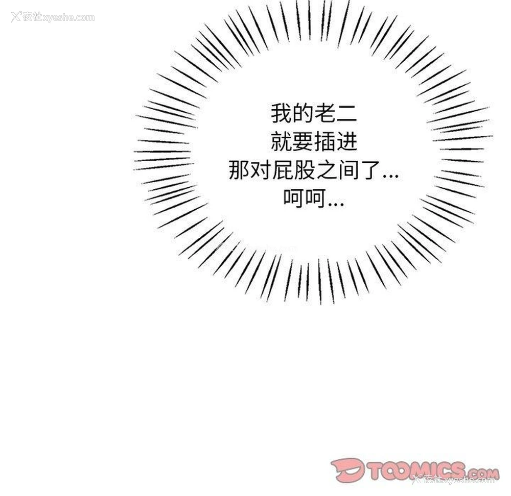 33P - 想要拥有她/渴望占有她