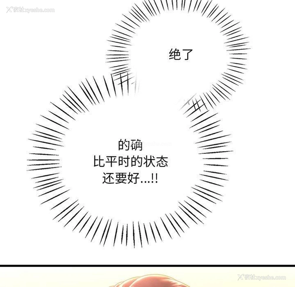 37P - 想要拥有她/渴望占有她