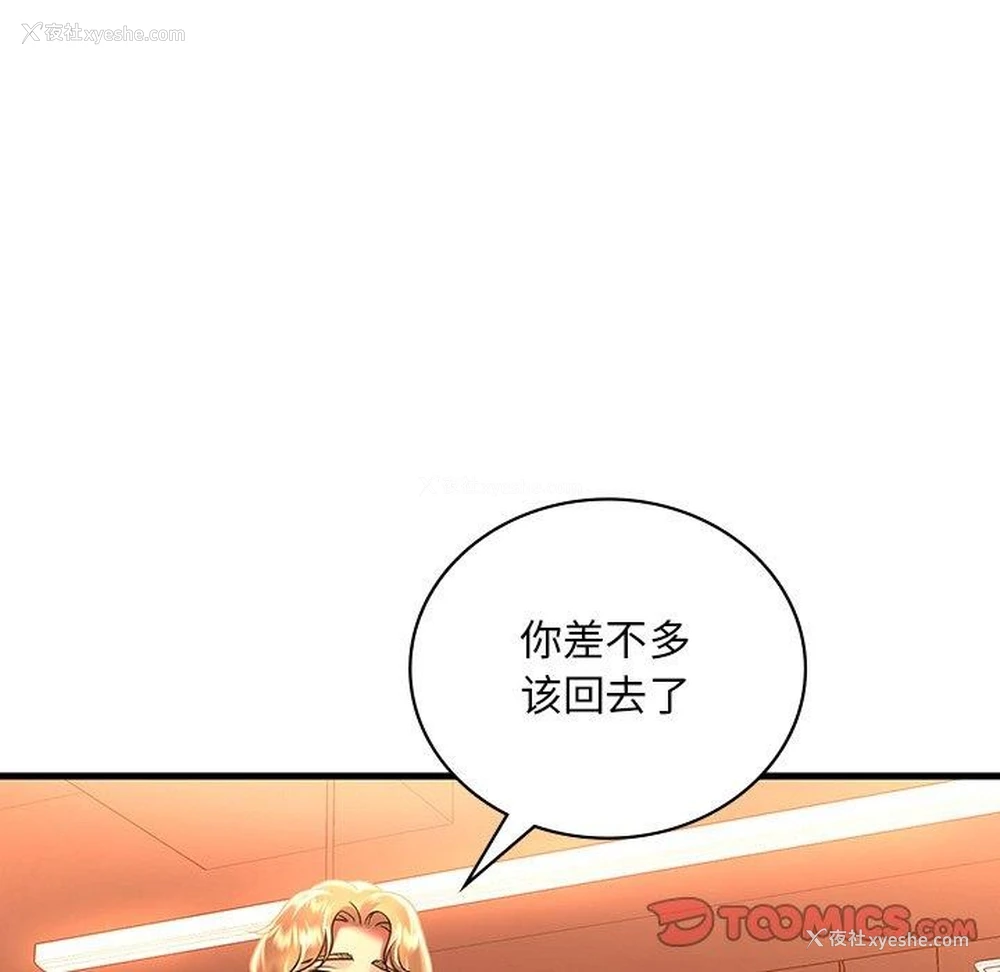 39P - 想要拥有她/渴望占有她