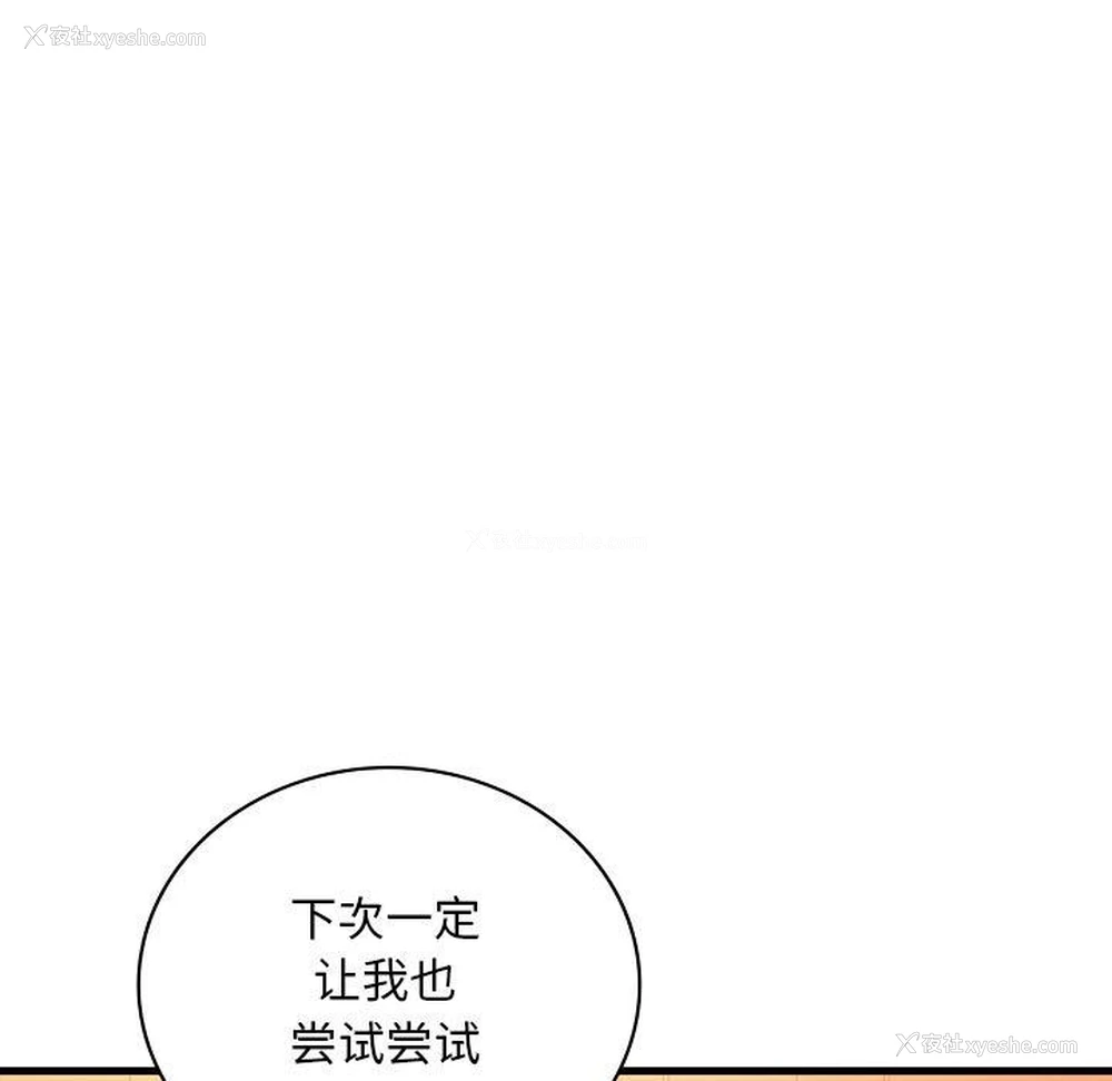 41P - 想要拥有她/渴望占有她