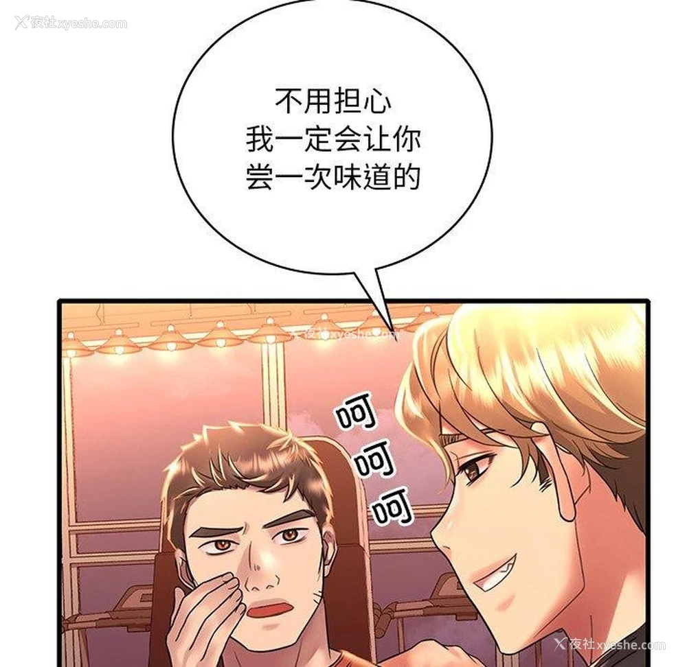 44P - 想要拥有她/渴望占有她