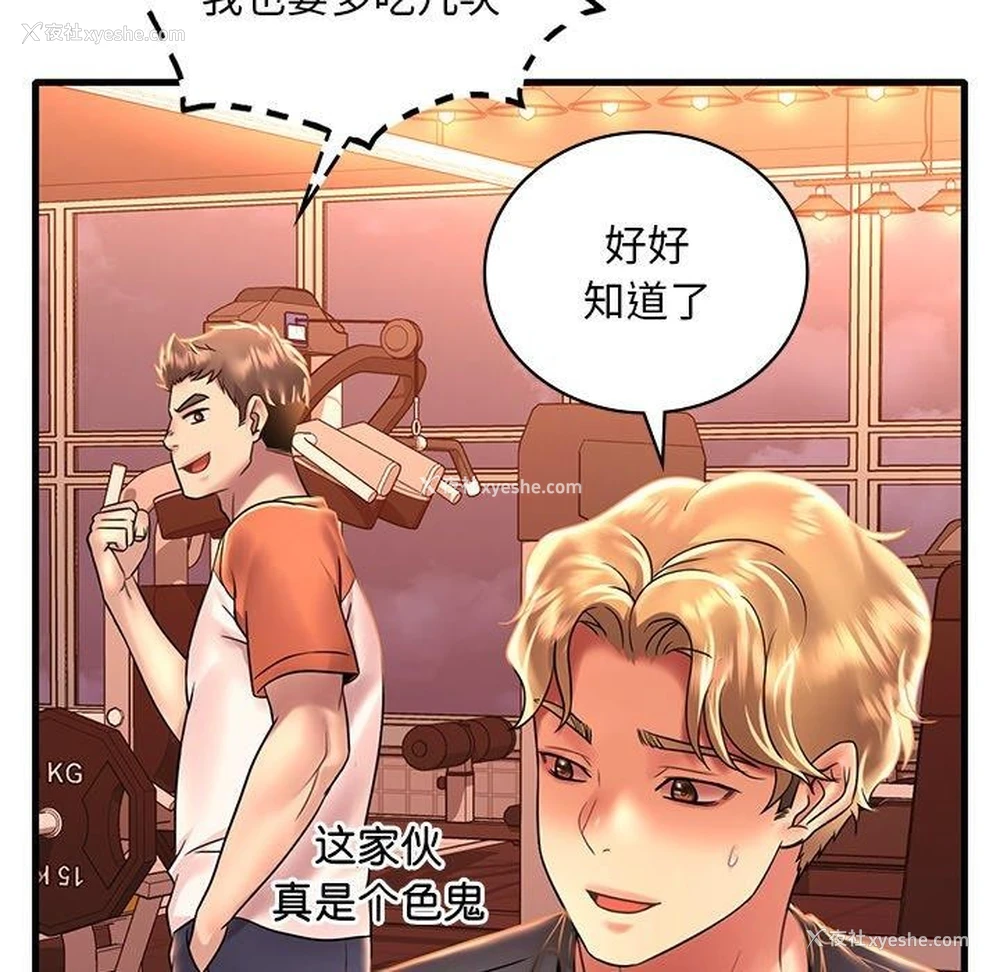 47P - 想要拥有她/渴望占有她