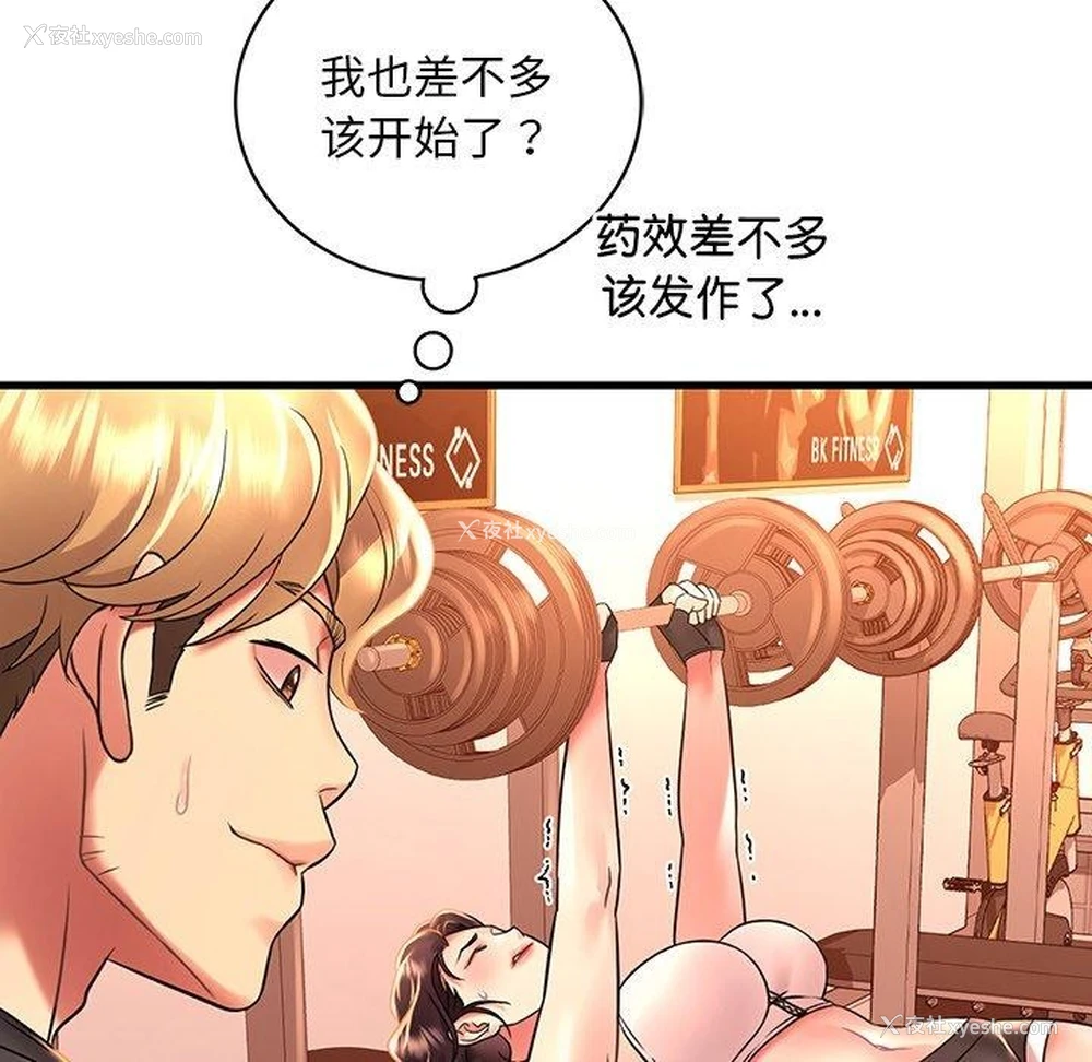 49P - 想要拥有她/渴望占有她