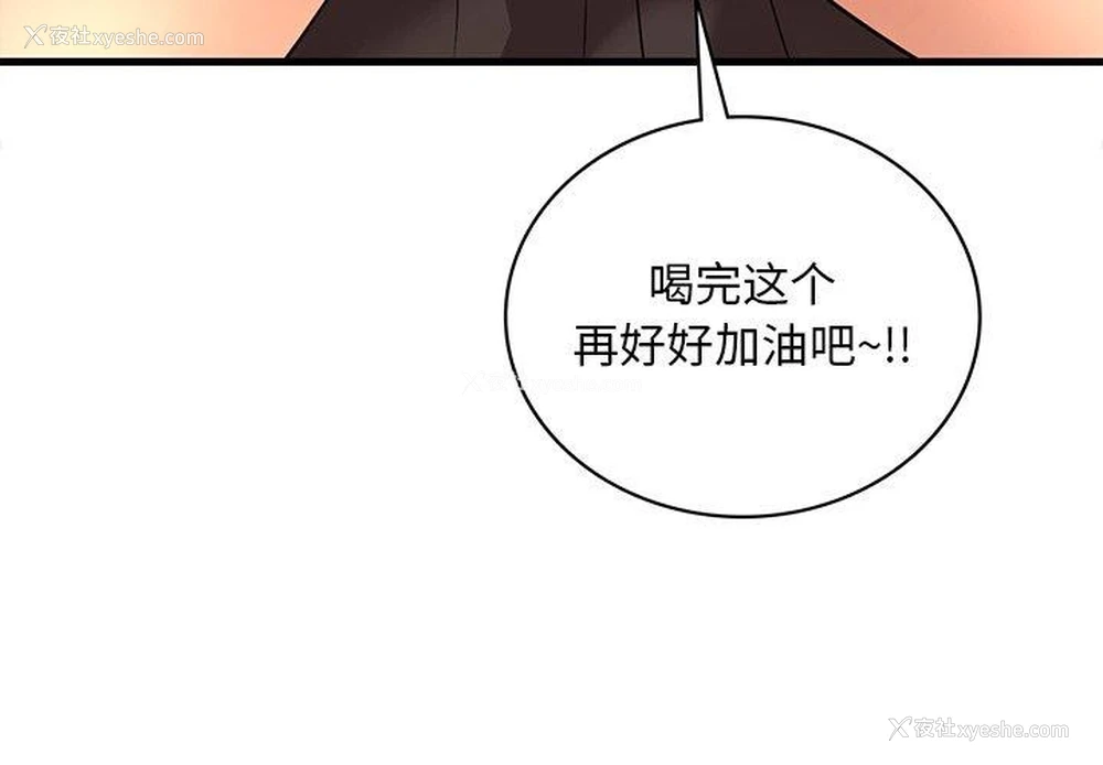 4P - 想要拥有她/渴望占有她