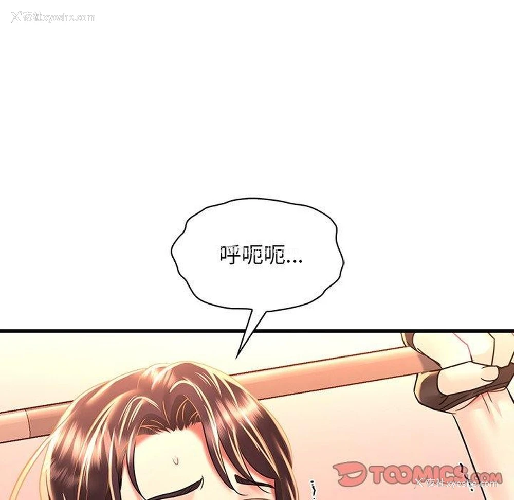 51P - 想要拥有她/渴望占有她