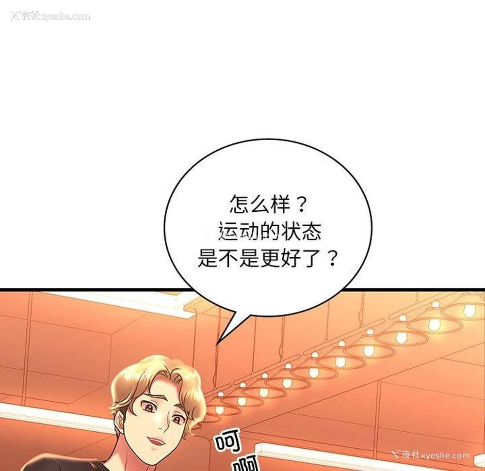 56P - 想要拥有她/渴望占有她