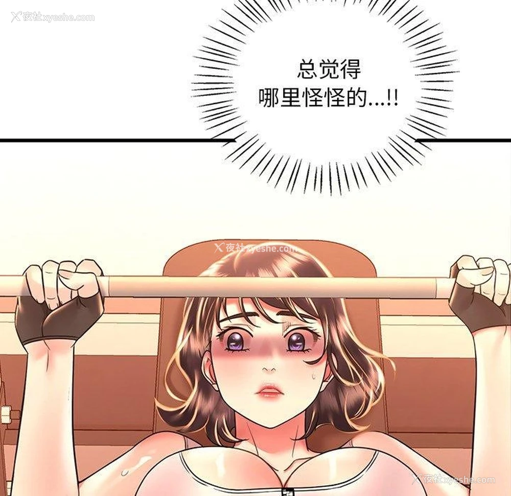 59P - 想要拥有她/渴望占有她