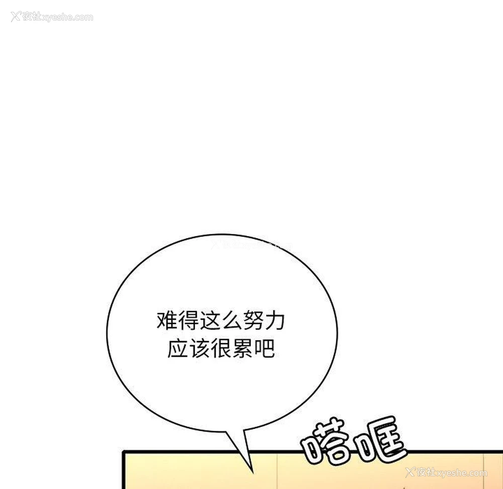 62P - 想要拥有她/渴望占有她