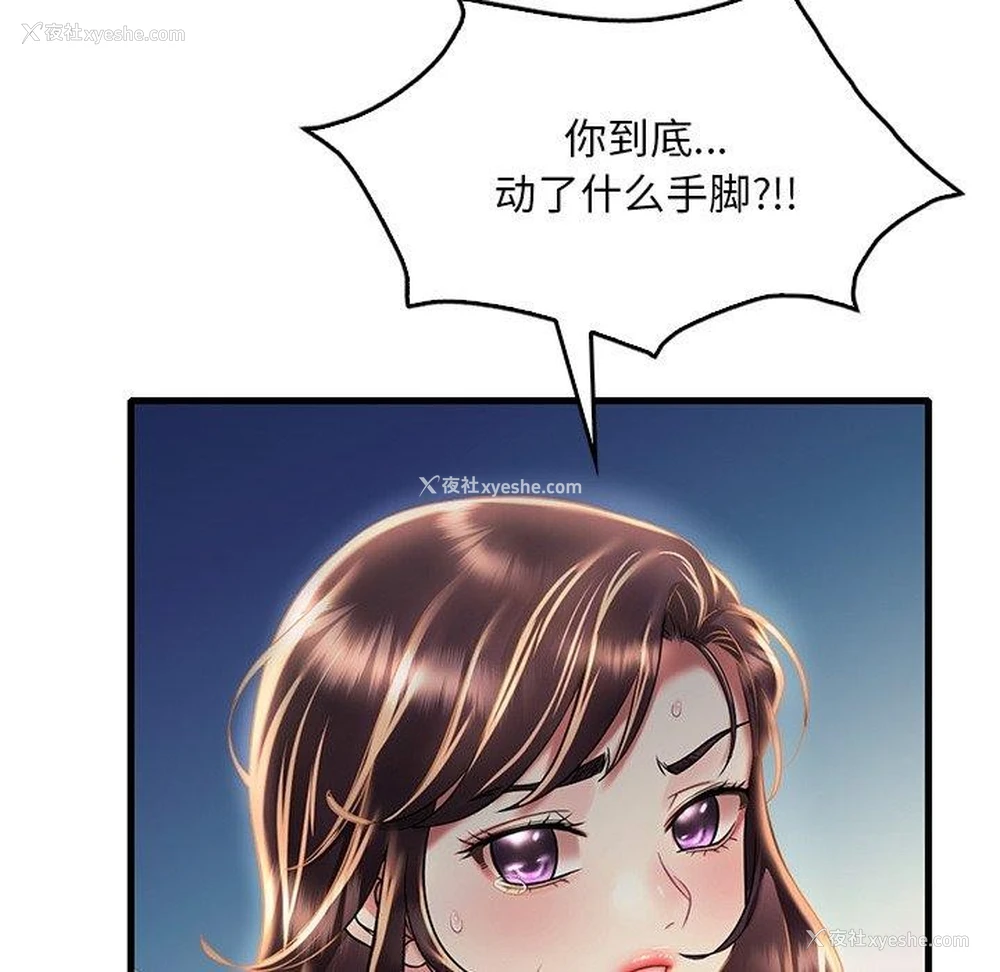 74P - 想要拥有她/渴望占有她