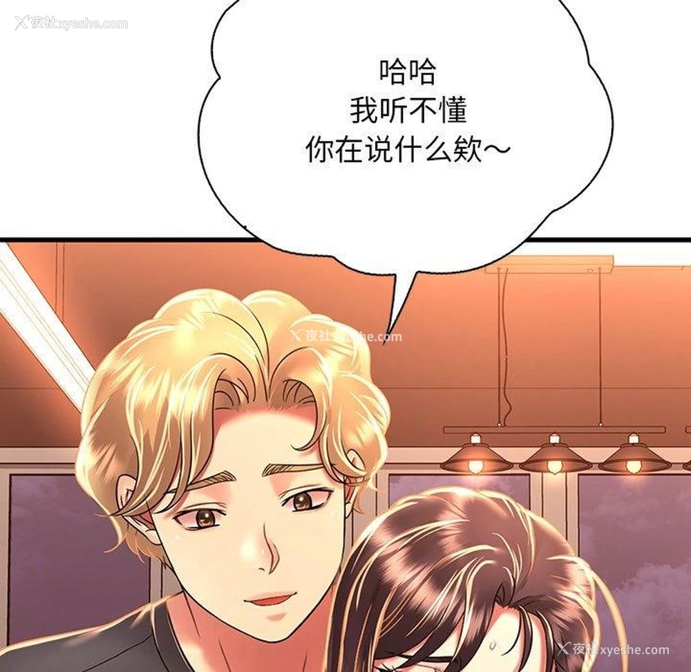 76P - 想要拥有她/渴望占有她