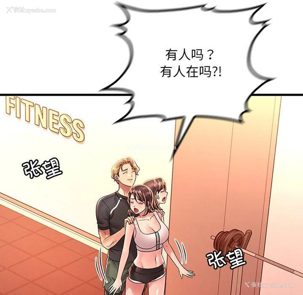 79P - 想要拥有她/渴望占有她