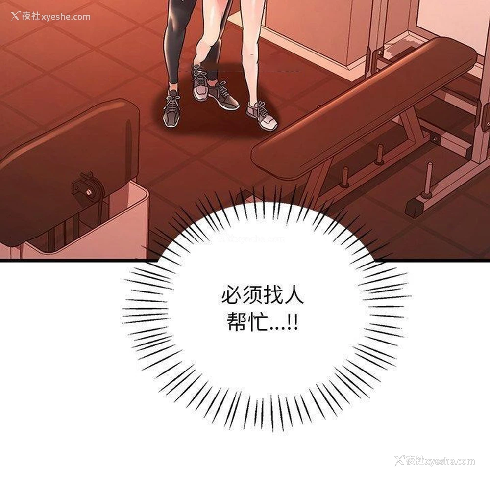 80P - 想要拥有她/渴望占有她
