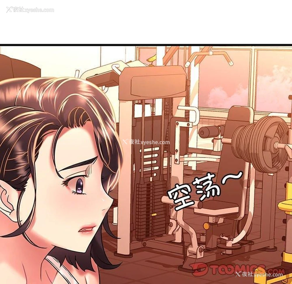 81P - 想要拥有她/渴望占有她