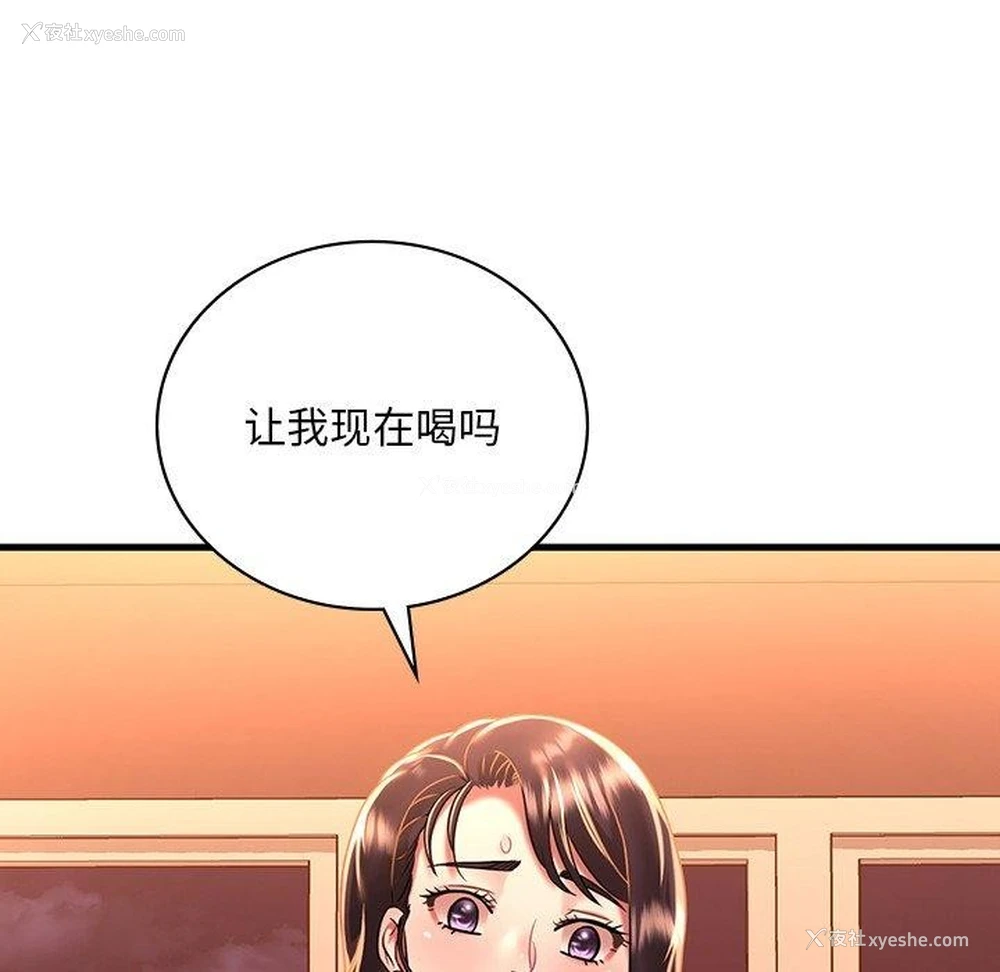 8P - 想要拥有她/渴望占有她