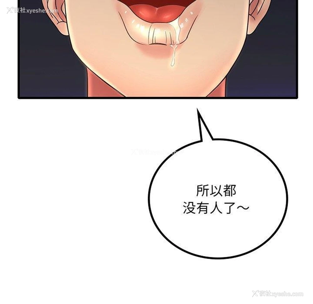 84P - 想要拥有她/渴望占有她