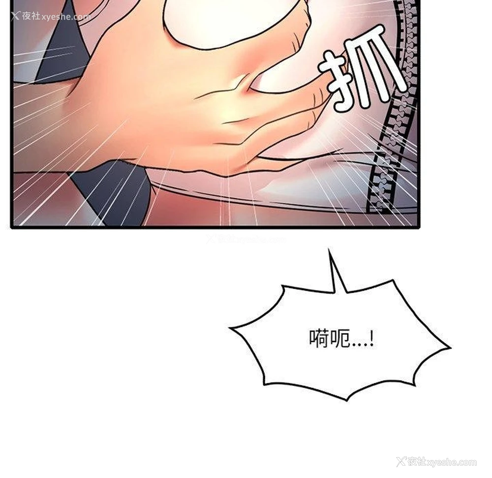 86P - 想要拥有她/渴望占有她