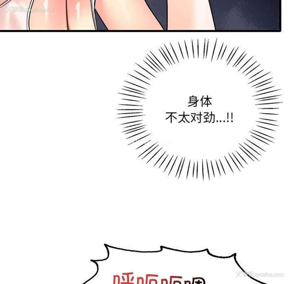 92P - 想要拥有她/渴望占有她