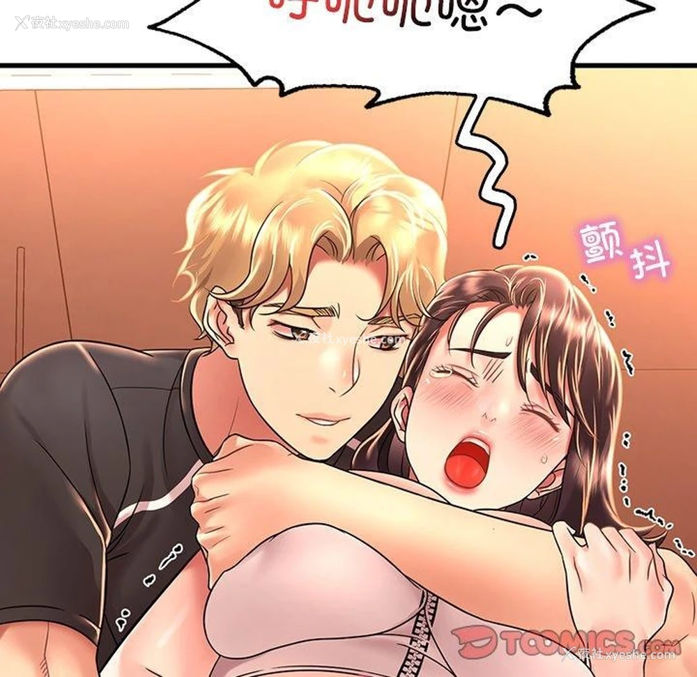 93P - 想要拥有她/渴望占有她