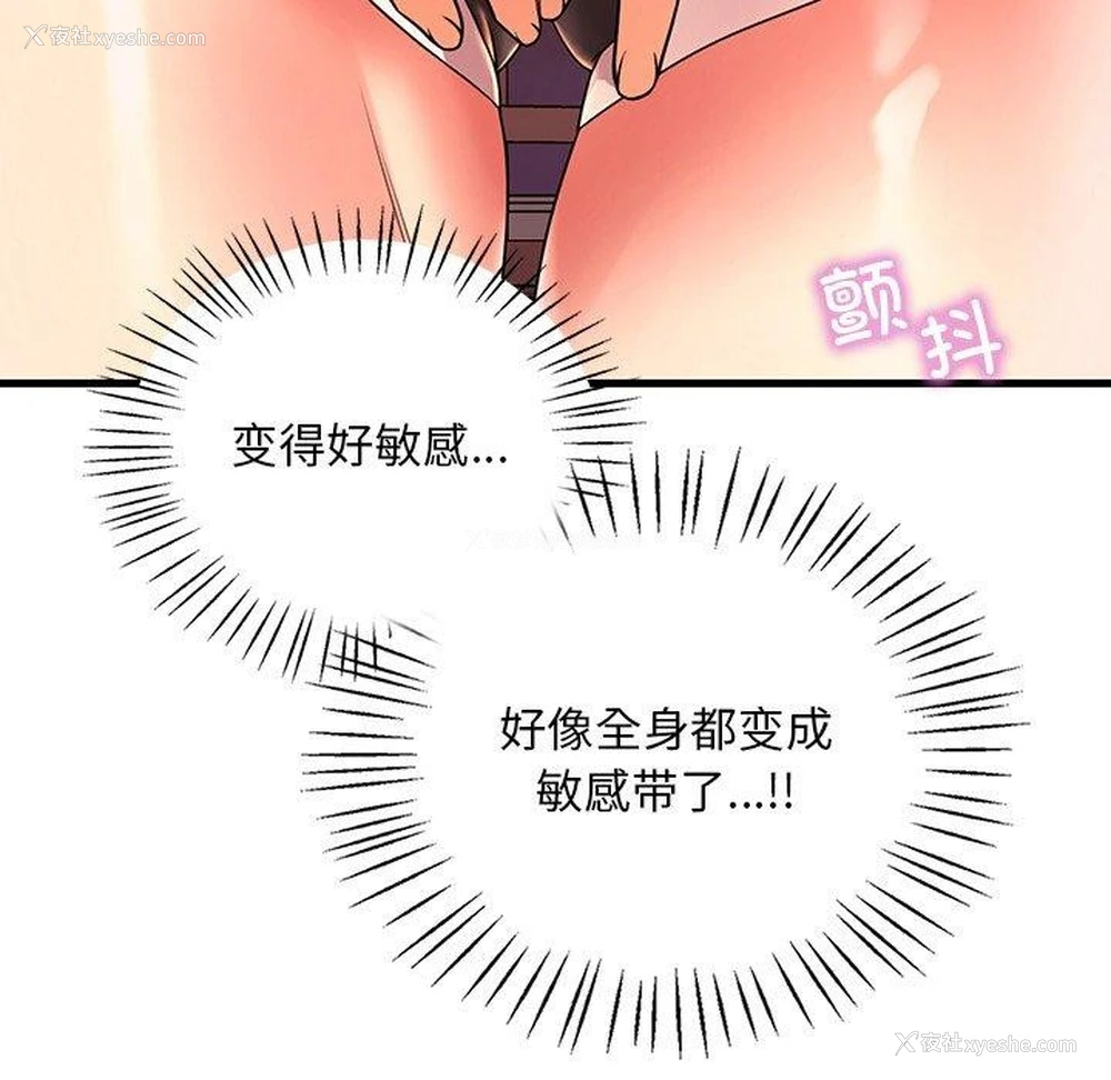 95P - 想要拥有她/渴望占有她