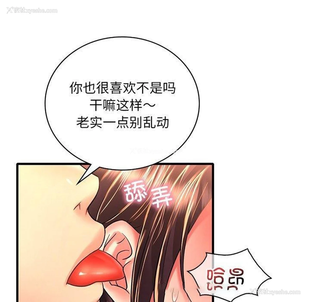 96P - 想要拥有她/渴望占有她