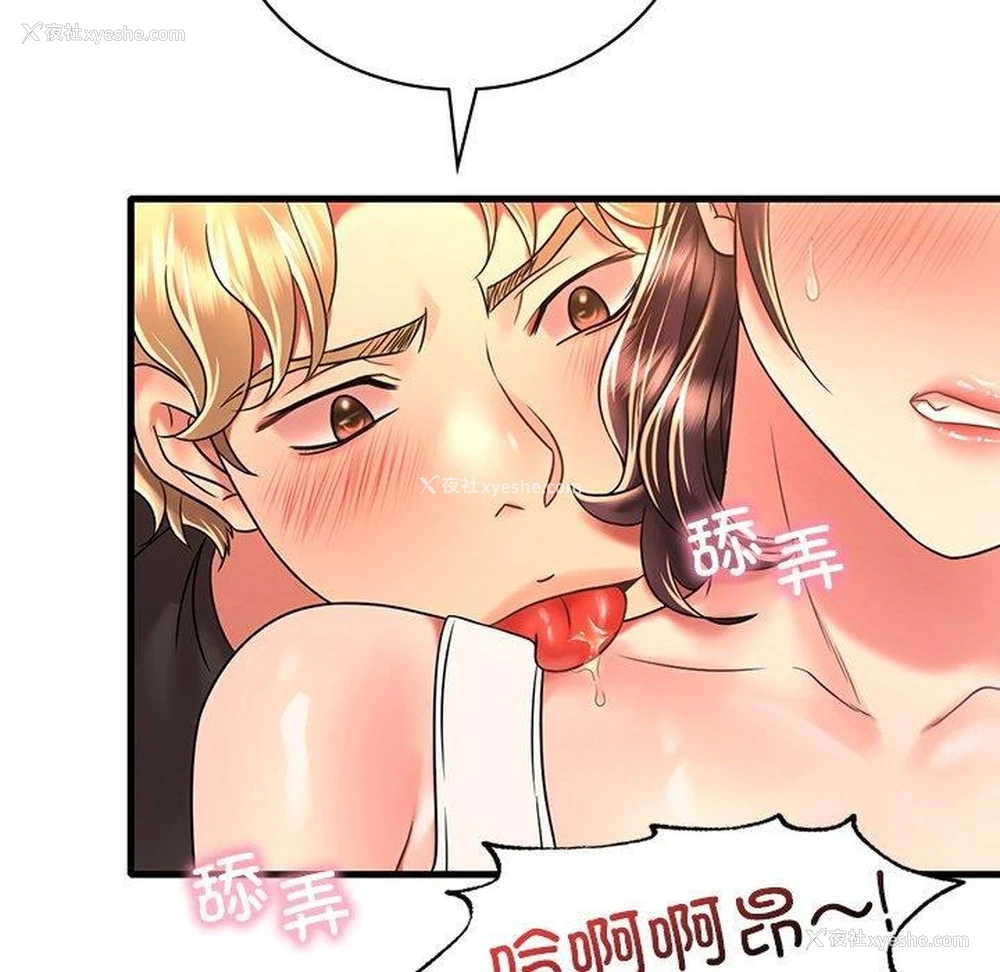 98P - 想要拥有她/渴望占有她