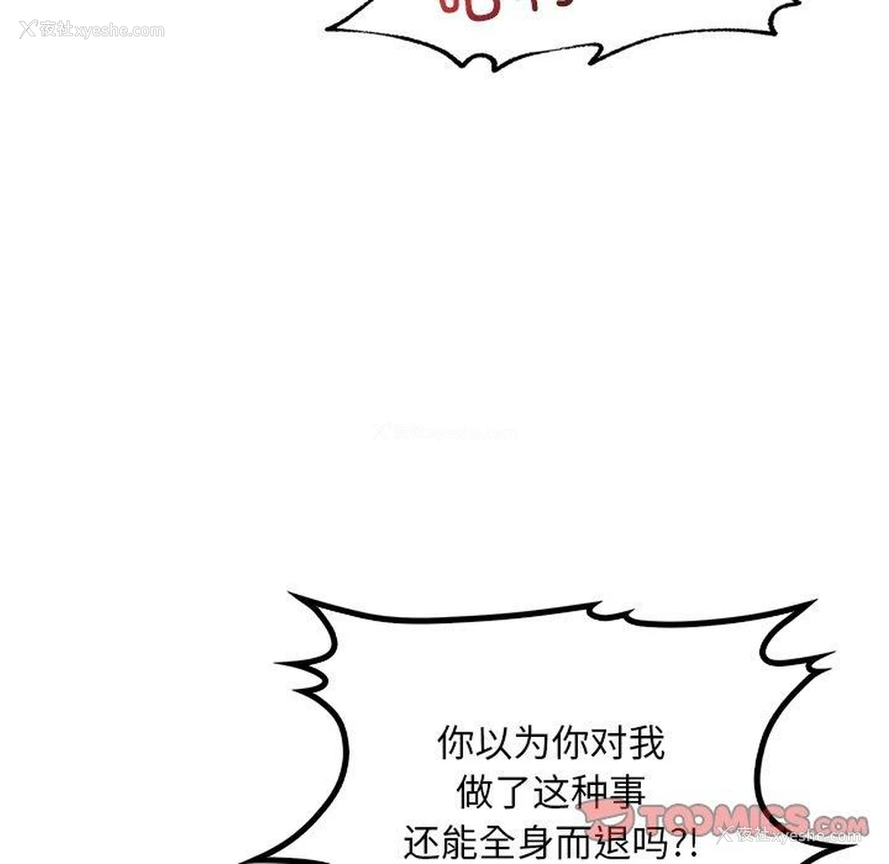 99P - 想要拥有她/渴望占有她