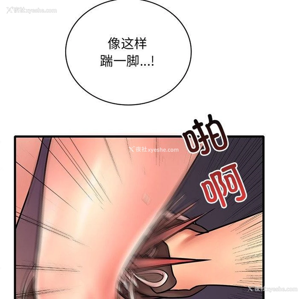 100P - 想要拥有她/渴望占有她