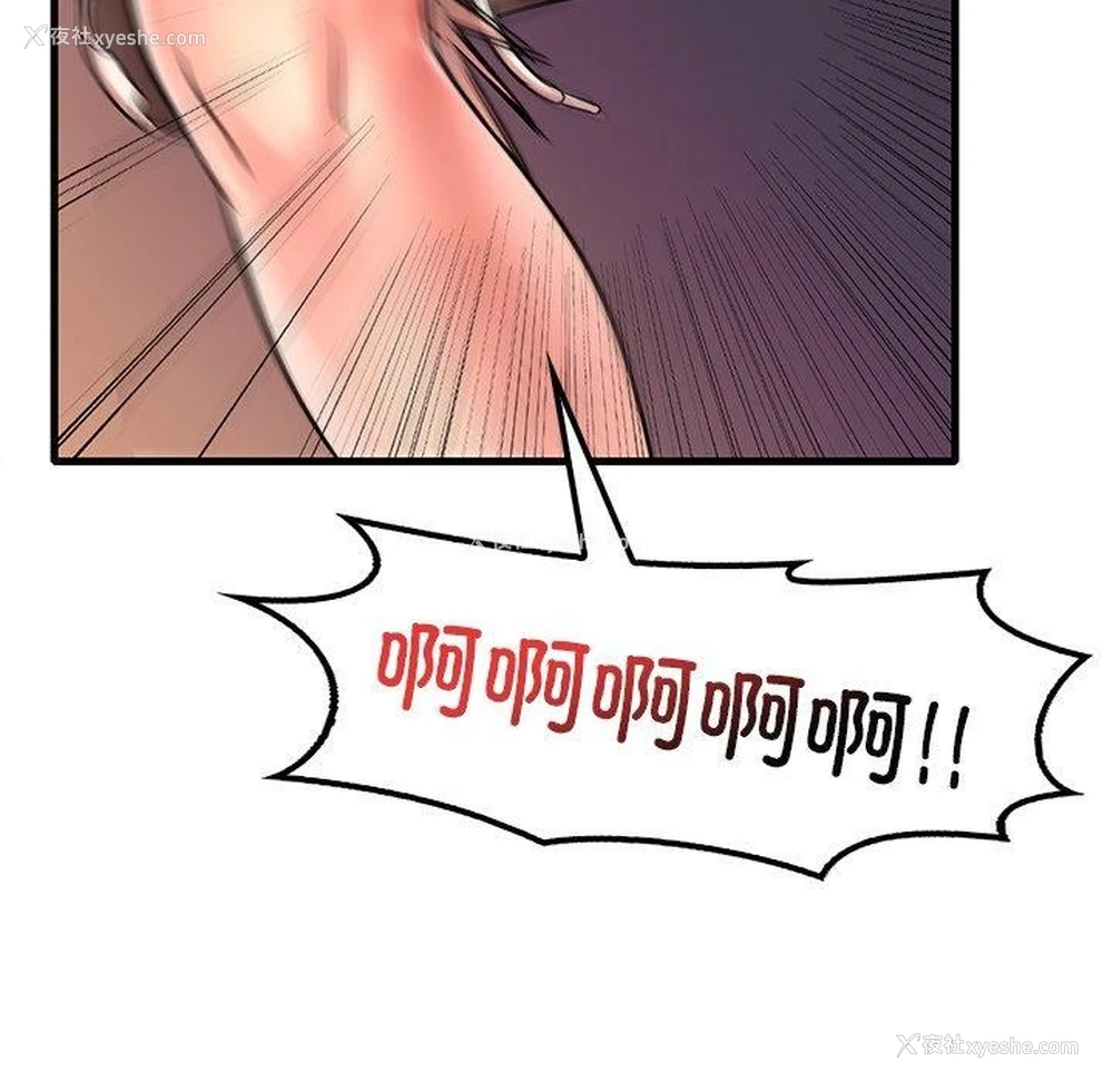 101P - 想要拥有她/渴望占有她