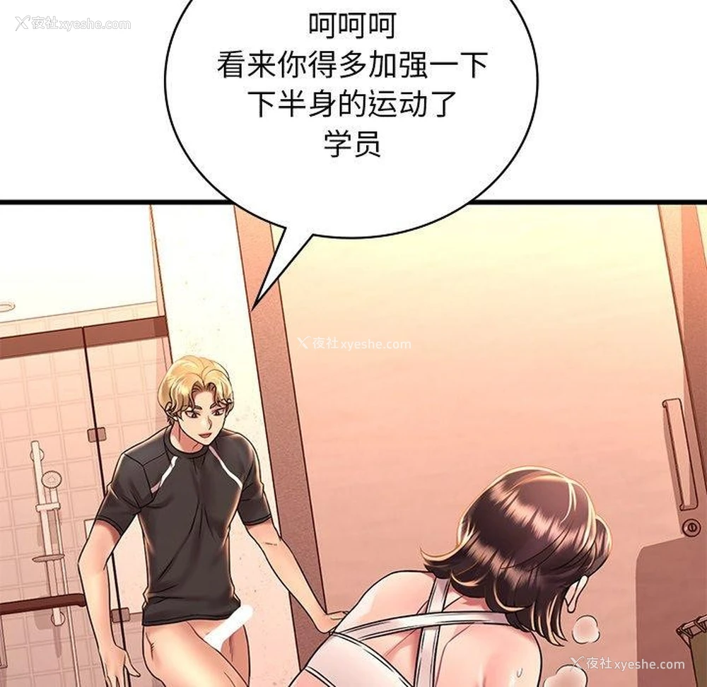 104P - 想要拥有她/渴望占有她