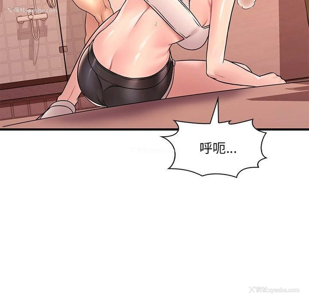 105P - 想要拥有她/渴望占有她