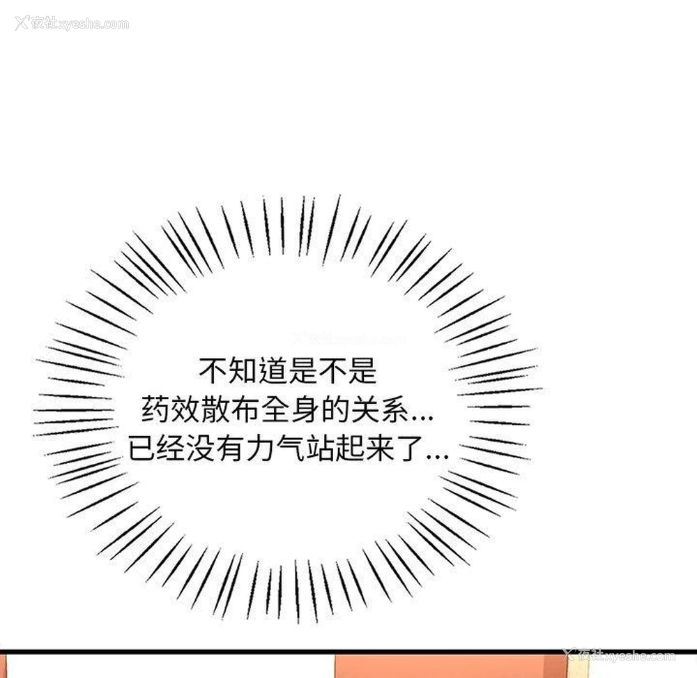 106P - 想要拥有她/渴望占有她