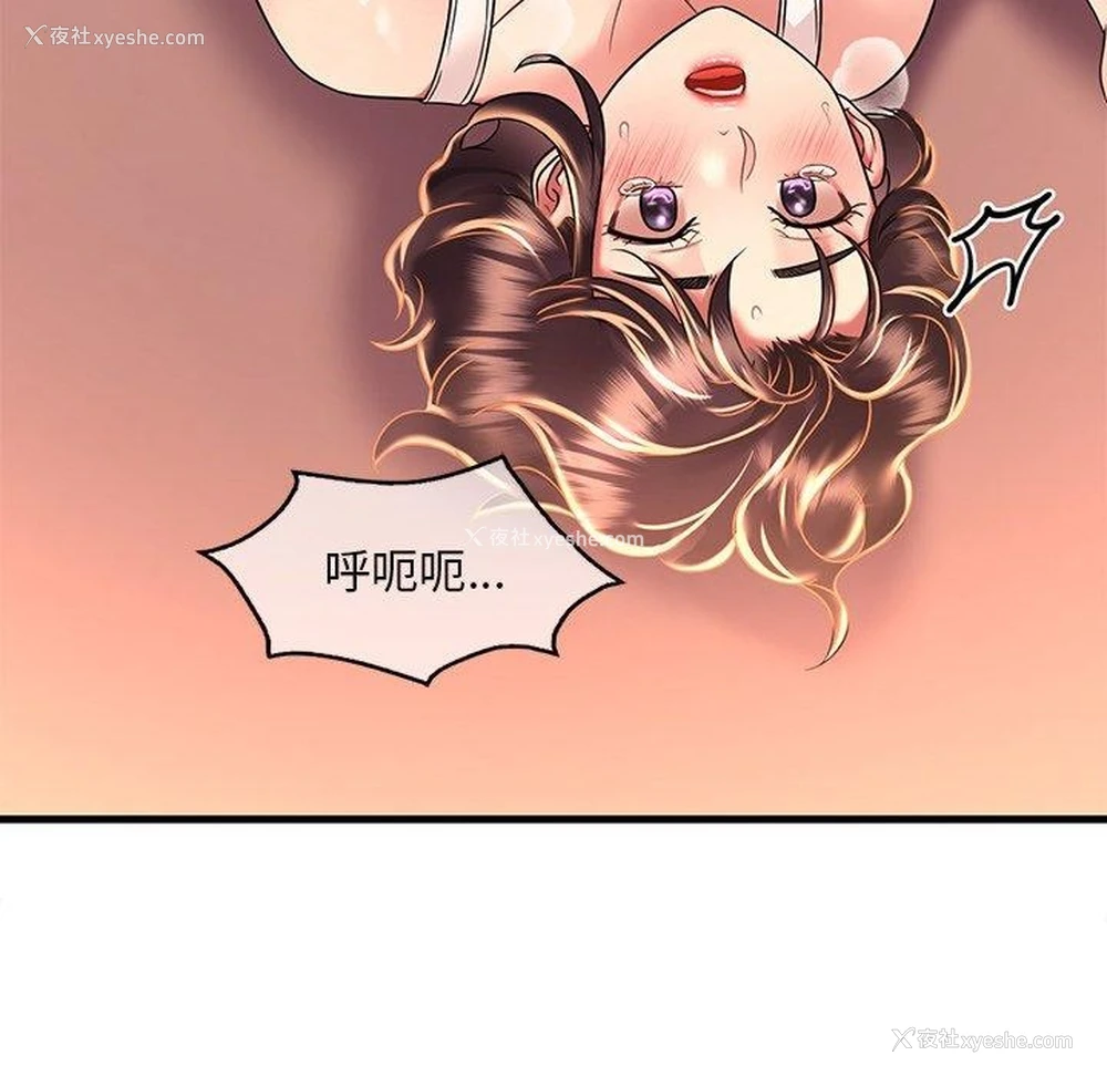 111P - 想要拥有她/渴望占有她
